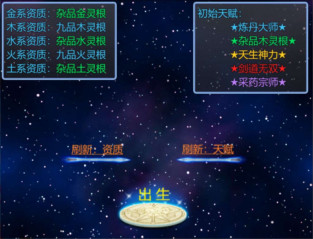 仙临纪元最新版