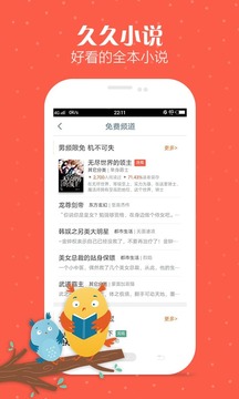久久小说