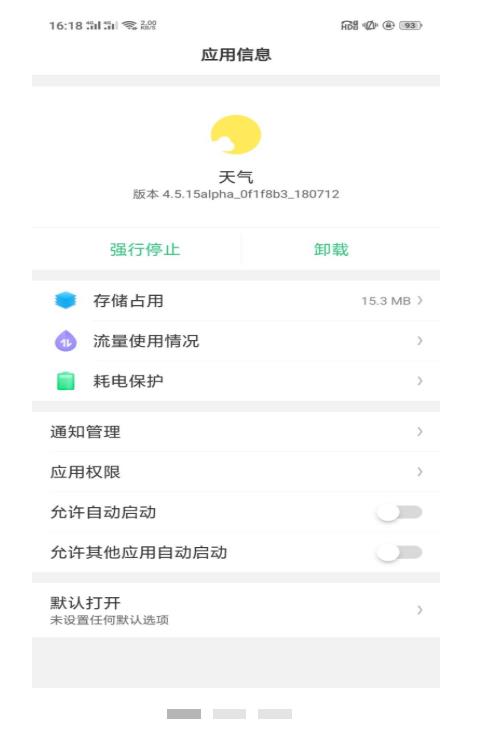 oppo天气服务官方版 15.5.0安卓版
