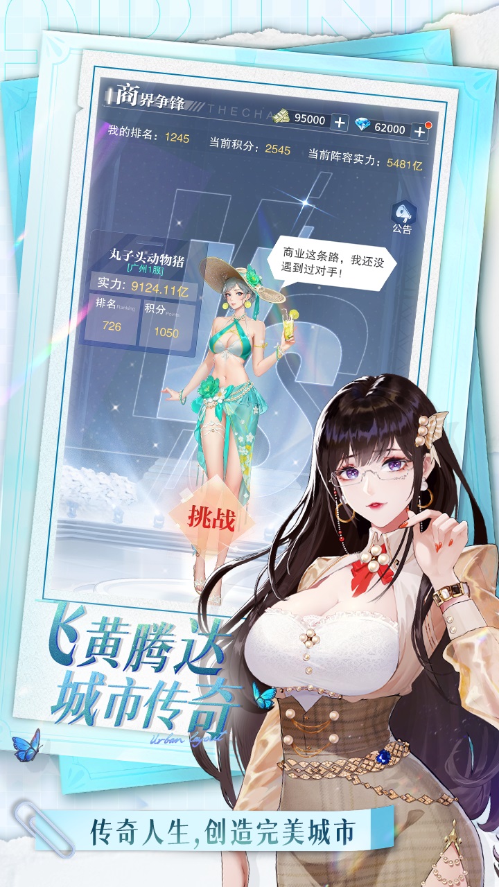 曦恩之城手游 6.3安卓版