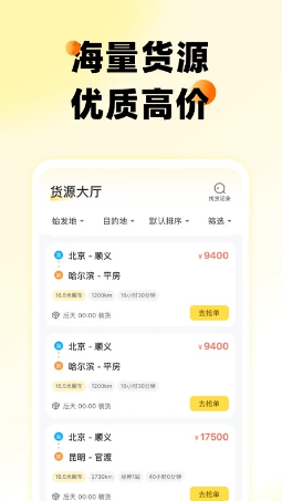 则一速达 ios版
