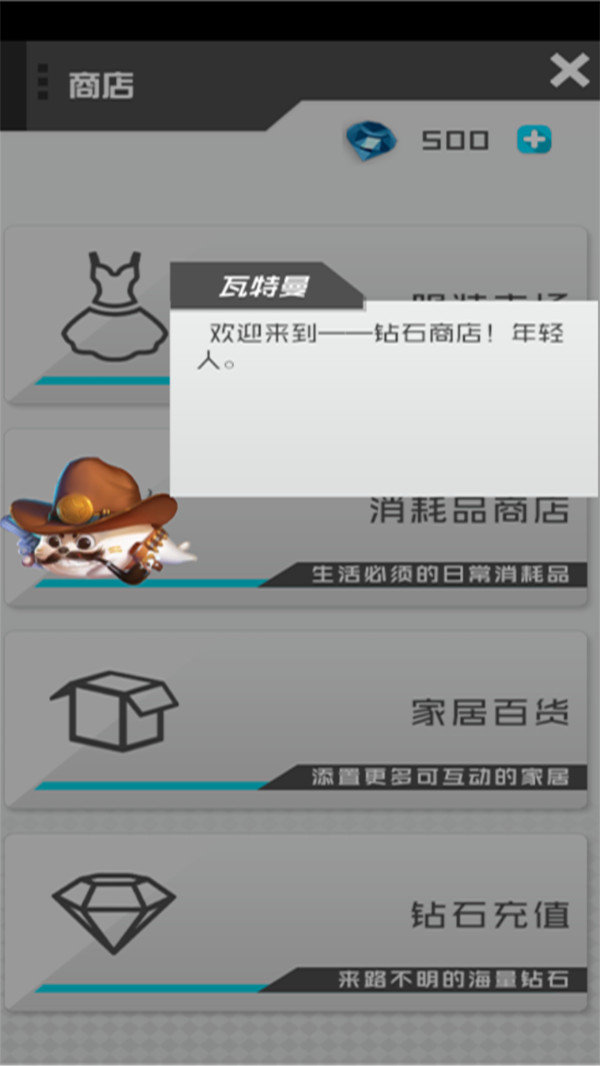 干物少女VR女友