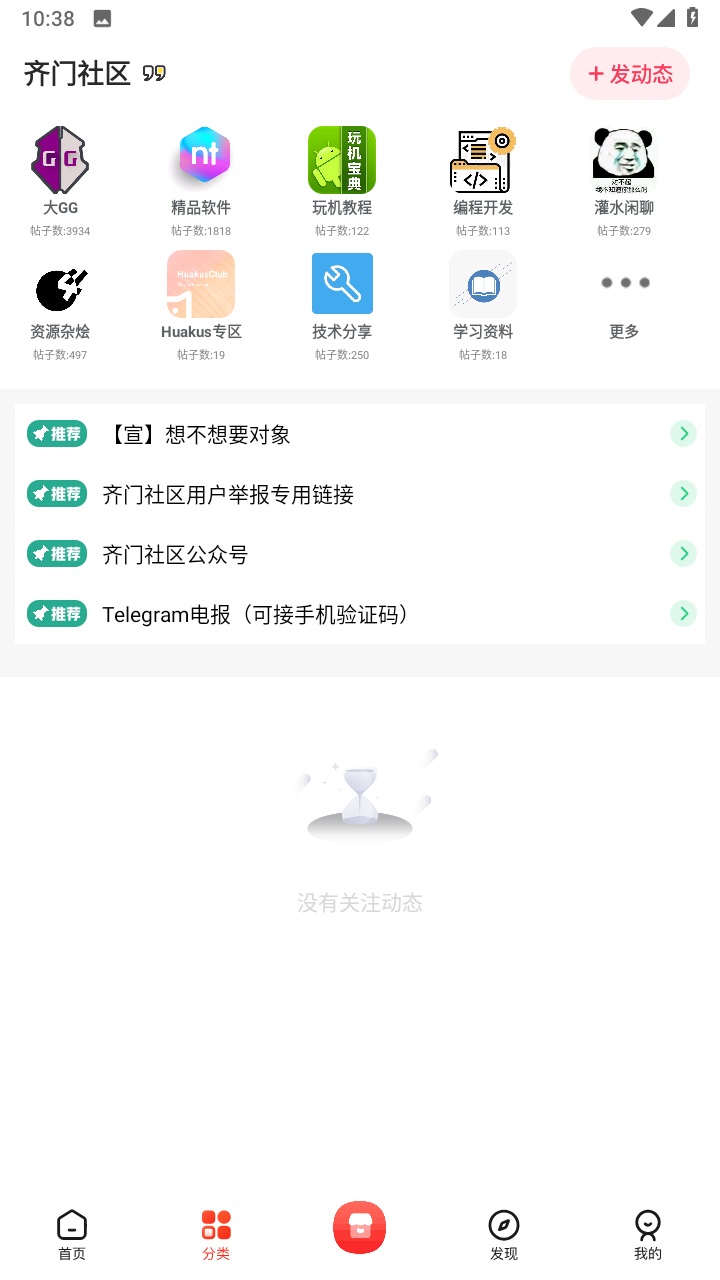 齐门社区最新版本 1.6.0安卓版