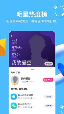 QQ 手机版