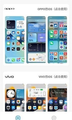 主题库app软件