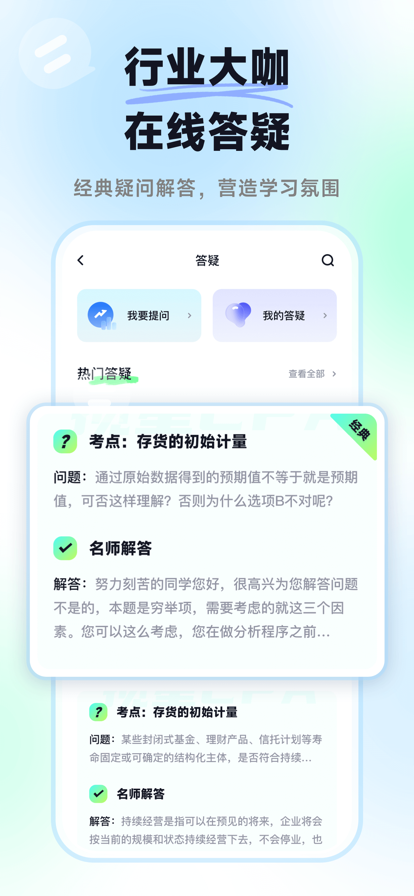 揽星会计CPA ios版