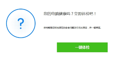 WiseCare365PRO界面示意图