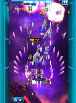 星际飞机 ios版
