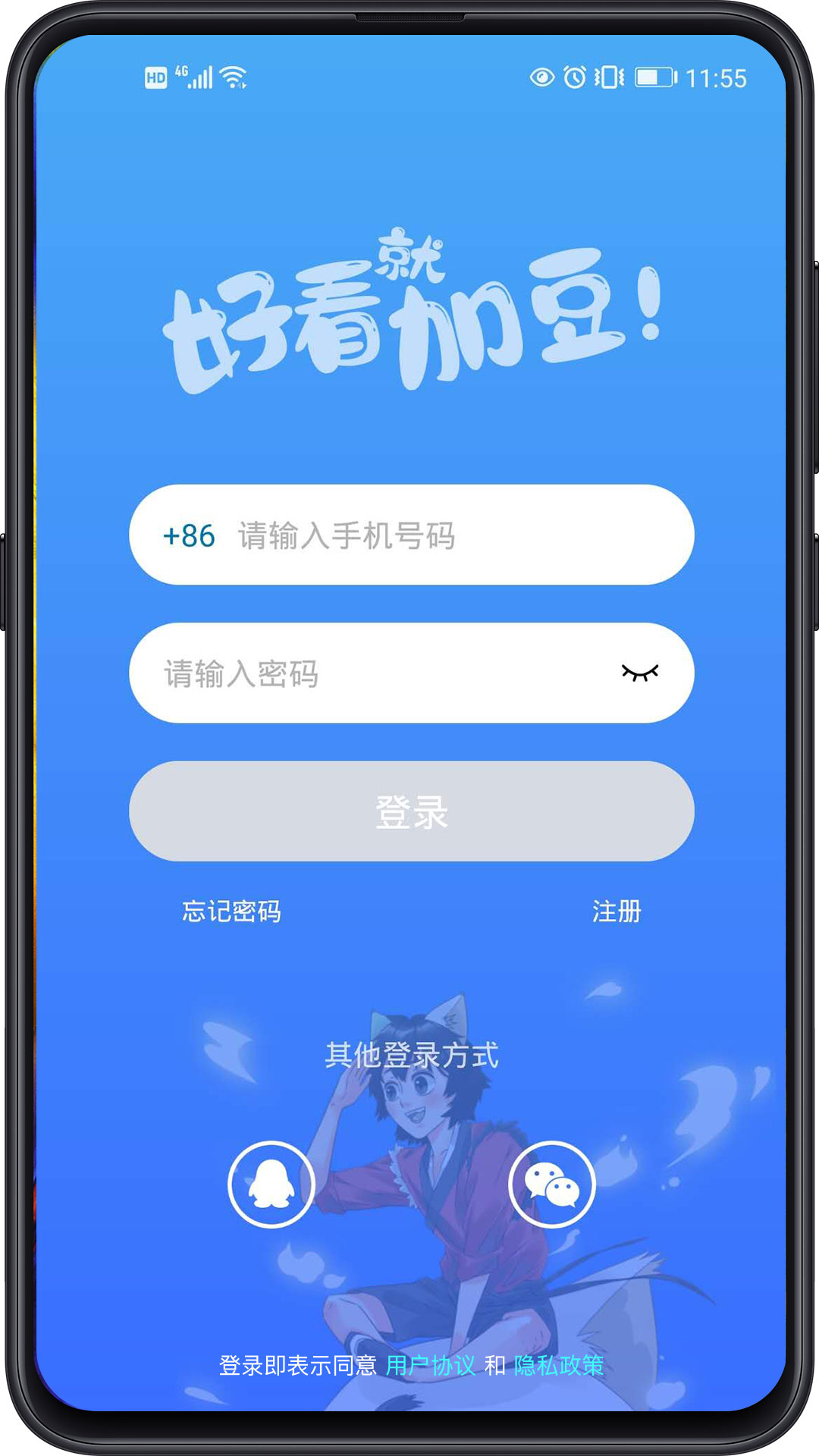 加豆正式版