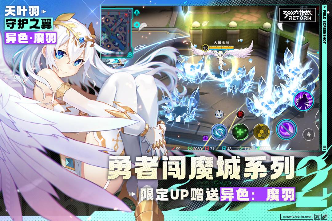 300大作战(九游版)