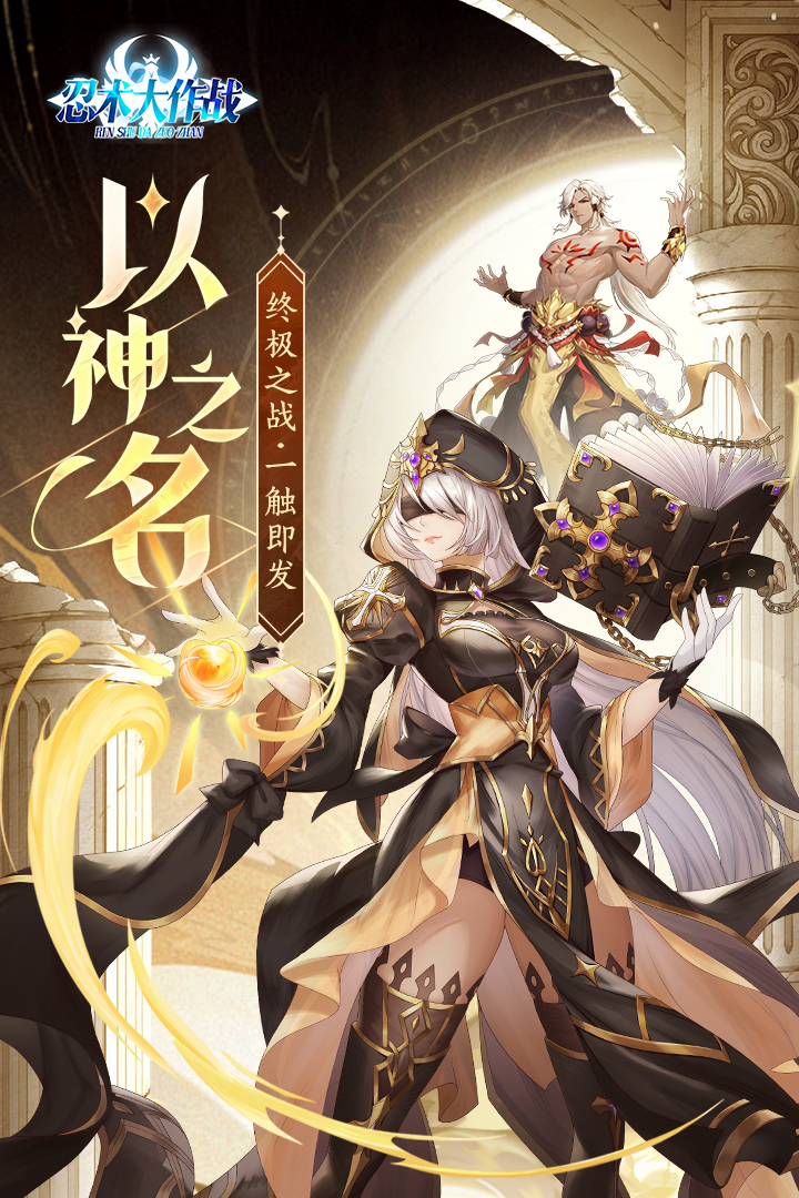 忍术大作战正版 1.0.0安卓版