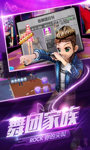 劲舞团安卓版
