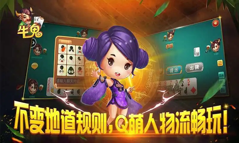 河池牛鬼2024官方版