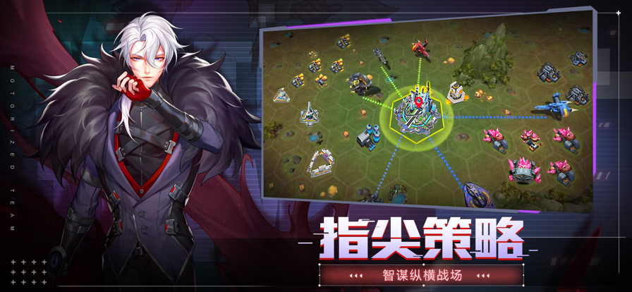 超杀机动队 ios版