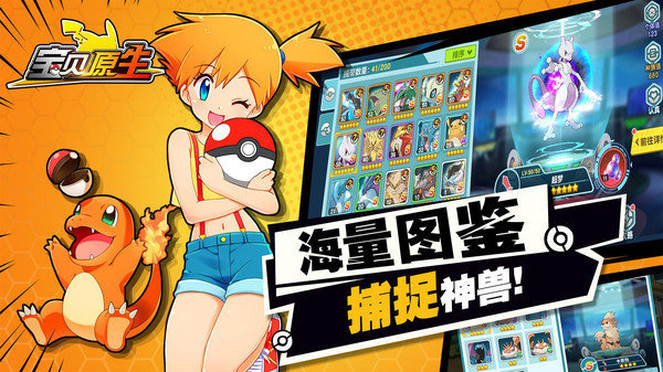 宝贝原生 app