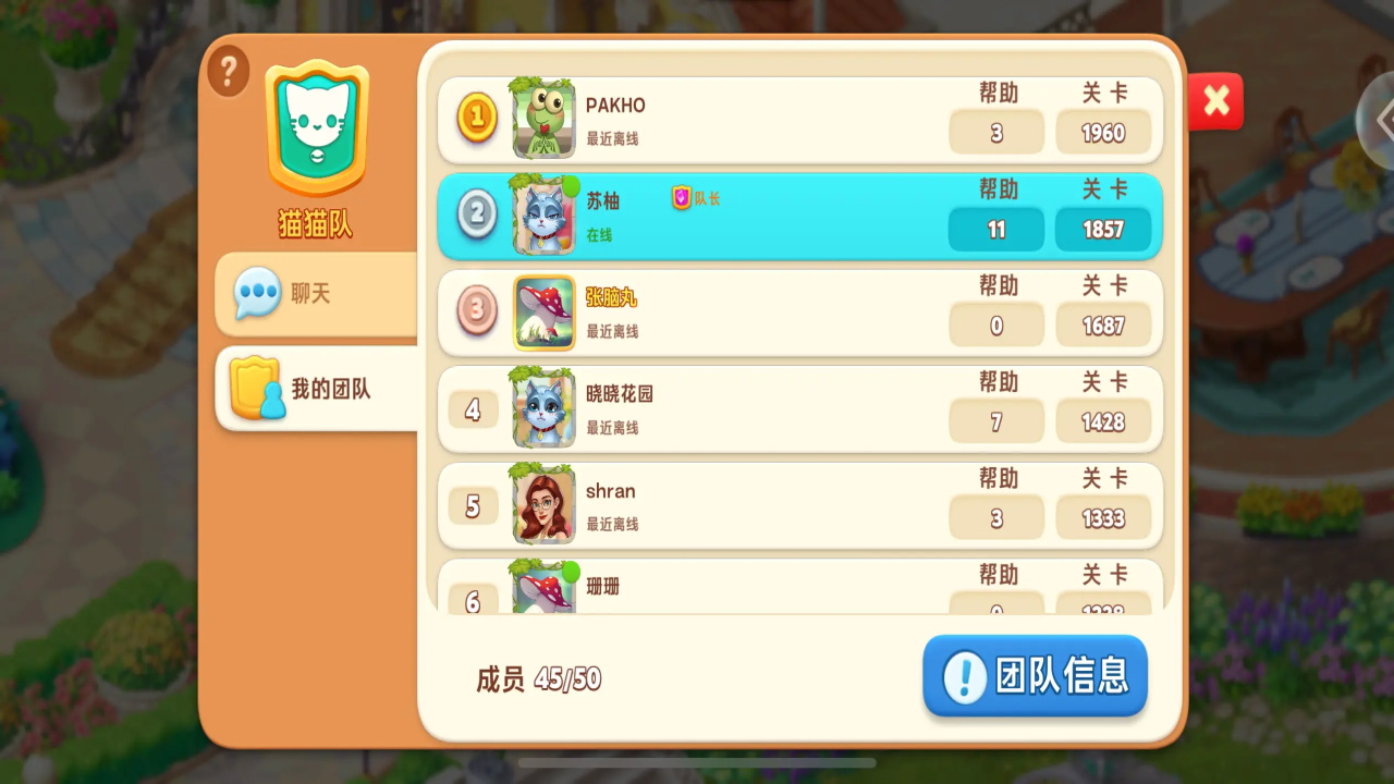 我的花园游戏 2.9900.104282011安卓版