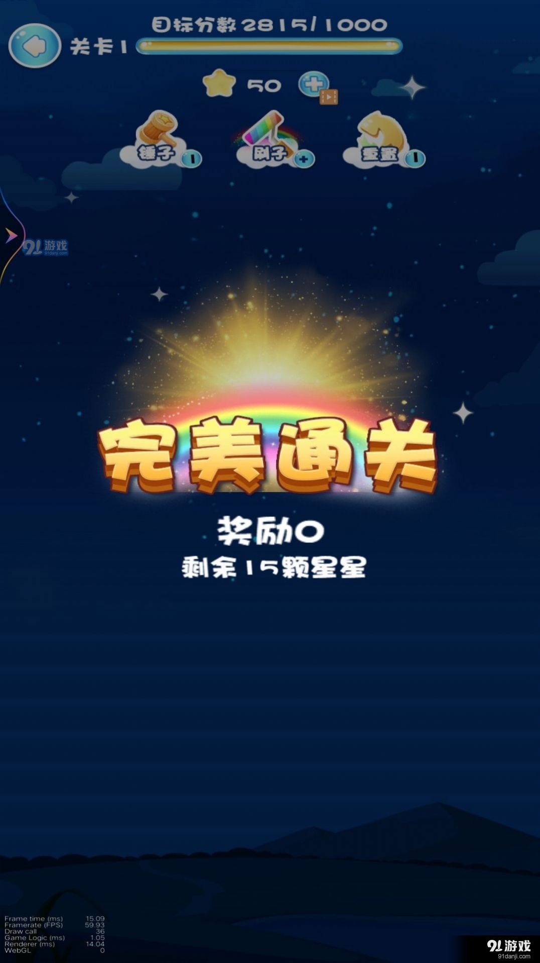 迷宫消消消