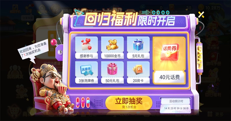 微乐鞍山麻将安卓版 7.0.1最新版