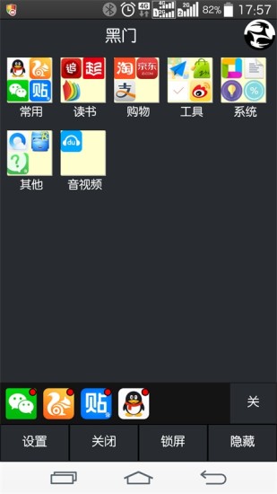 白门手机版