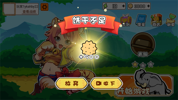 动物之战安卓