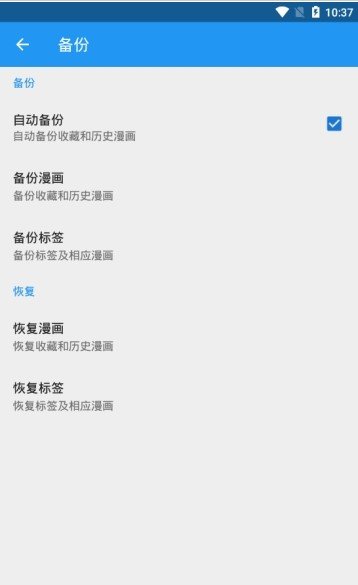 Cimoc聚合漫画