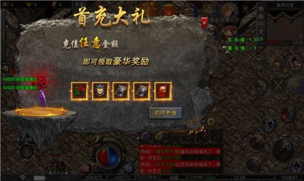 超变变态版传奇至尊 1.0.5安卓版