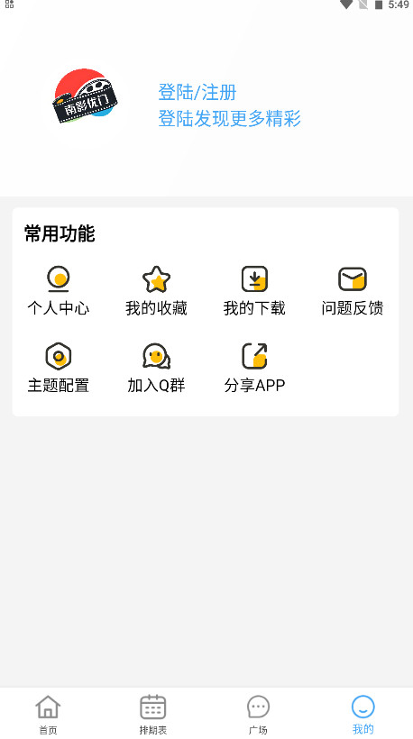 南影优门手机版最新版本 4.2.0安卓版