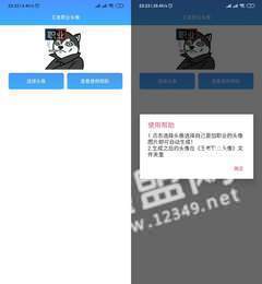 王者职业头像在线生成