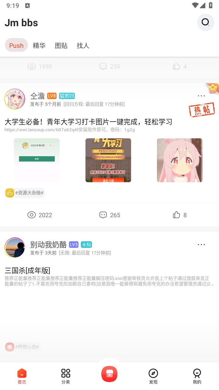 芥末社区官方正版