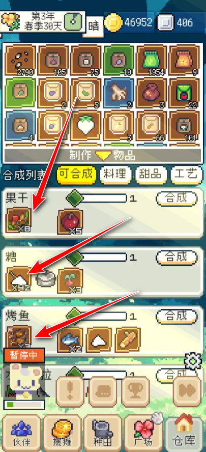 种田高手手游