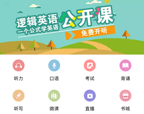 快点听app界面展示