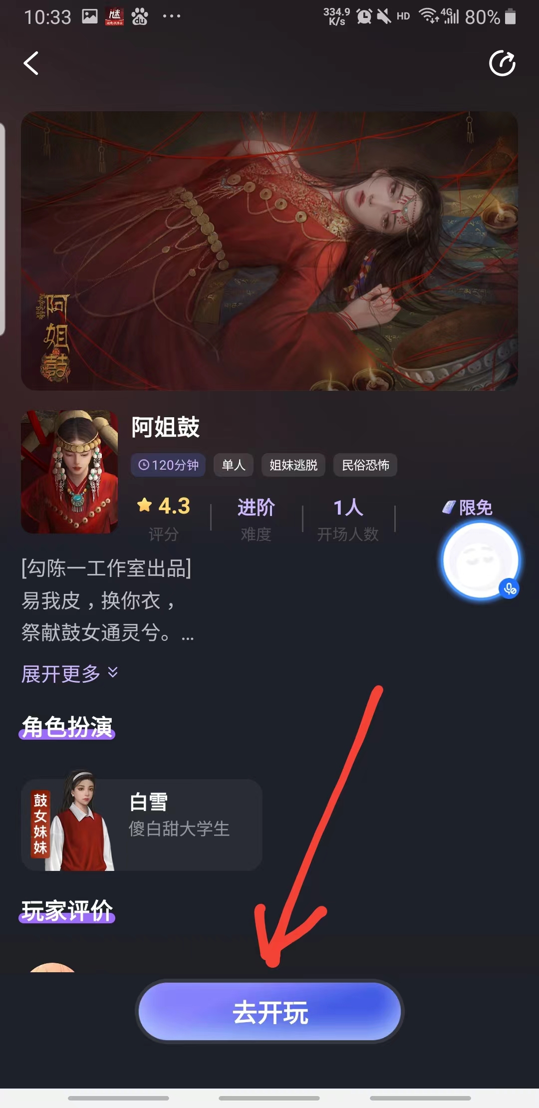 谜境双人密逃