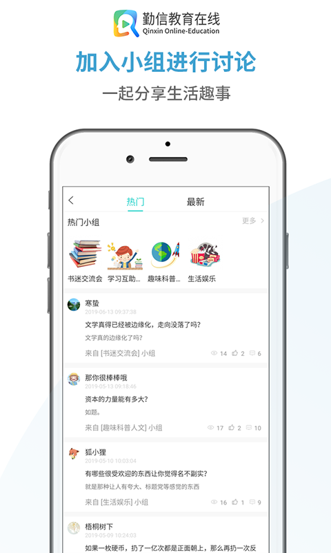 勤信教育官方