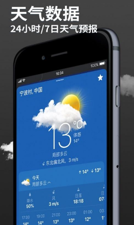 Clime ios版