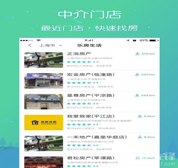 乐房生活app(乐房生活租房)V4.1.3 最新版