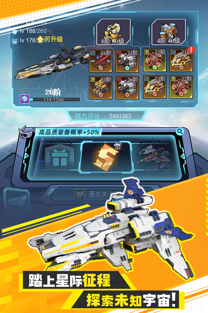 异星战舰最新版 1.0.1安卓版
