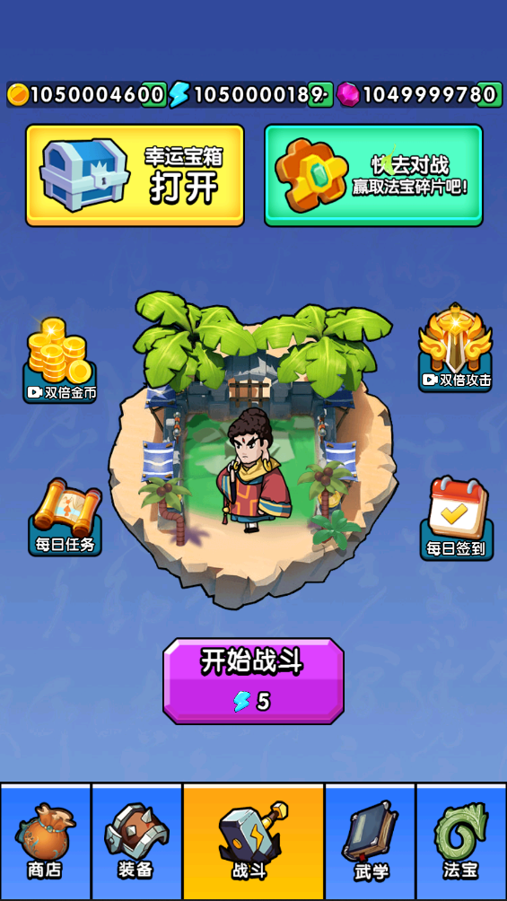 鸠摩大侠转转刀最新版