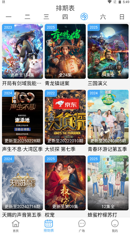南影优门手机版最新版本 4.2.0安卓版