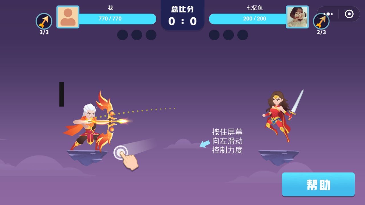 天空大乱斗无限钻石版