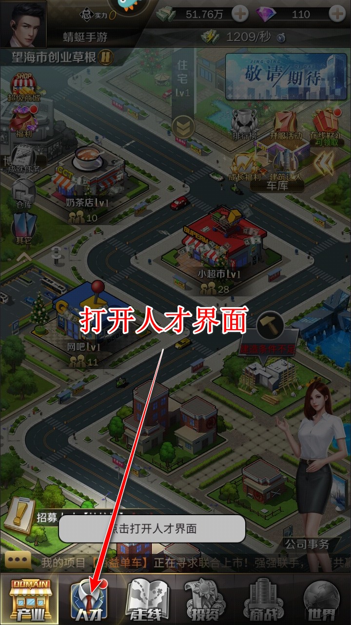 商道高手九游最新版
