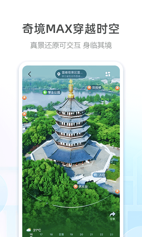 高德打车司机端