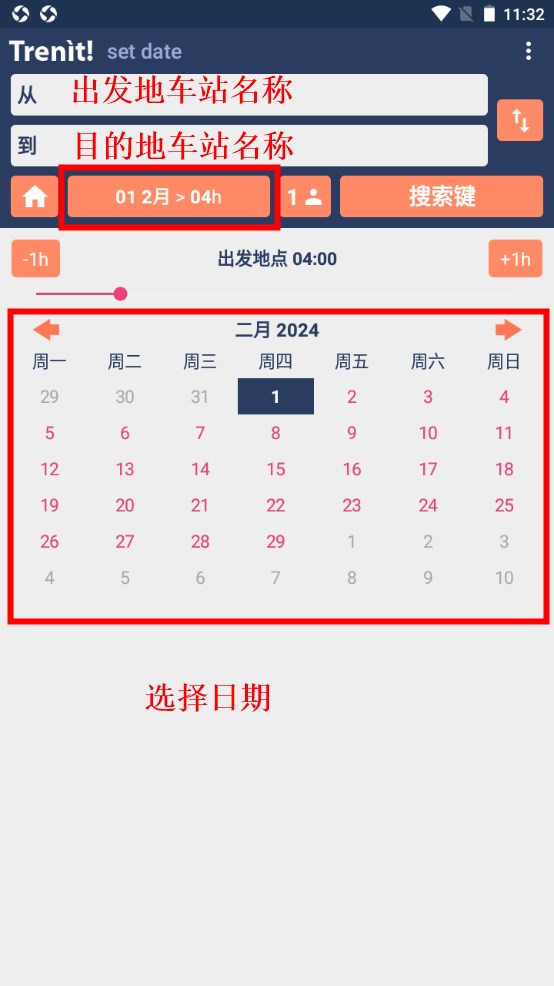 Trenit!官方版