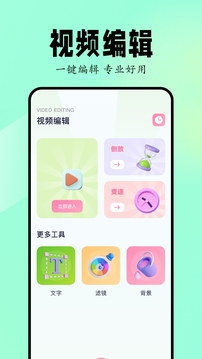 Sora视频生成器免费手机版