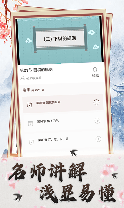 弈战