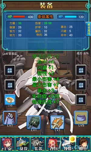 舰娘挂机
