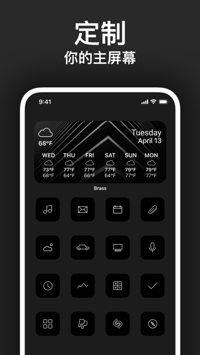 Brass ios版