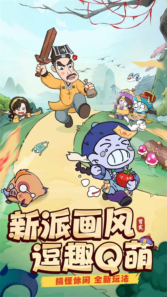 战盟大乱斗手游 1.0.11安卓版