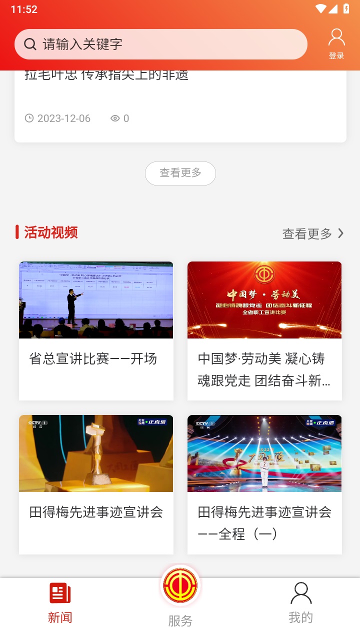青工之家官方版 1.1.5安卓版