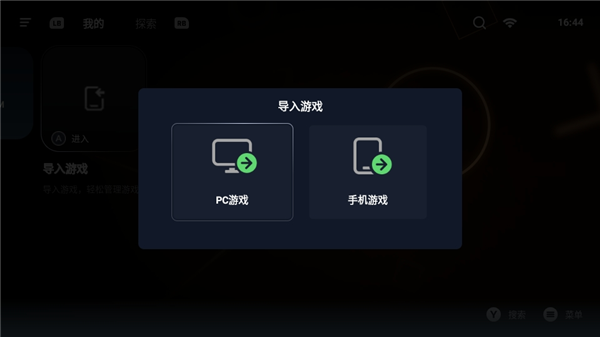 盖世PC模拟器宣传图