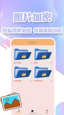 隐私加密空间官网